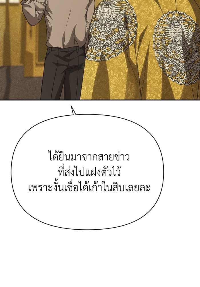 หมอผีตลาดหุ้น - หน้า 17