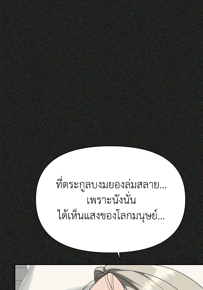 หมอผีตลาดหุ้น - หน้า 24