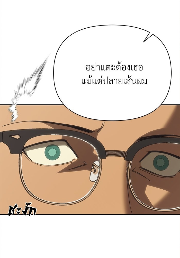 หมอผีตลาดหุ้น - หน้า 32