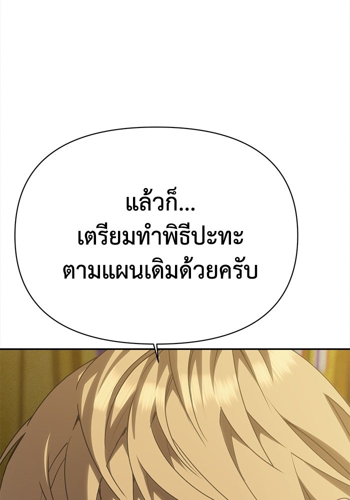 หมอผีตลาดหุ้น - หน้า 33