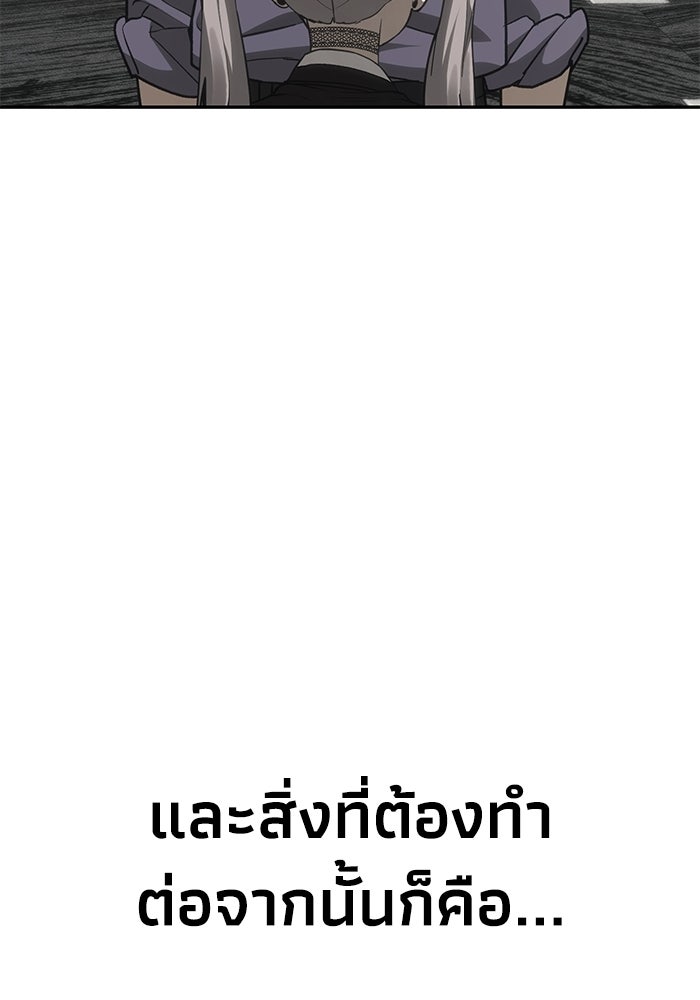 หมอผีตลาดหุ้น - หน้า 44