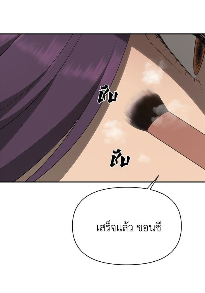 หมอผีตลาดหุ้น - หน้า 64