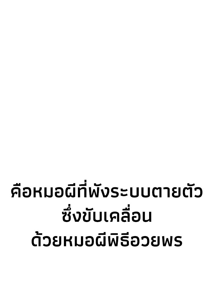 หมอผีตลาดหุ้น - หน้า 93