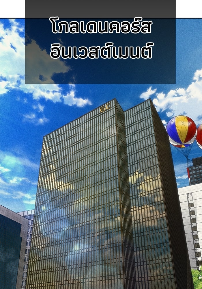 หมอผีตลาดหุ้น - หน้า 11