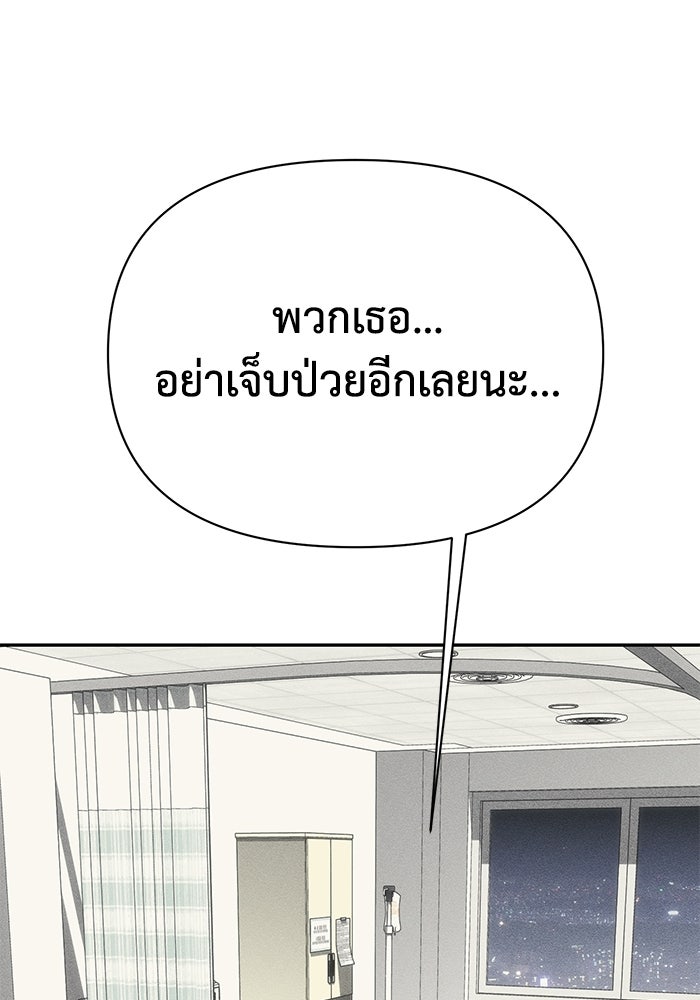 หมอผีตลาดหุ้น - หน้า 114