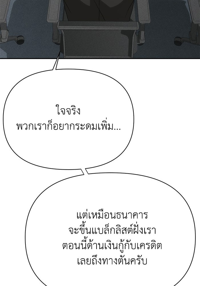 หมอผีตลาดหุ้น - หน้า 30