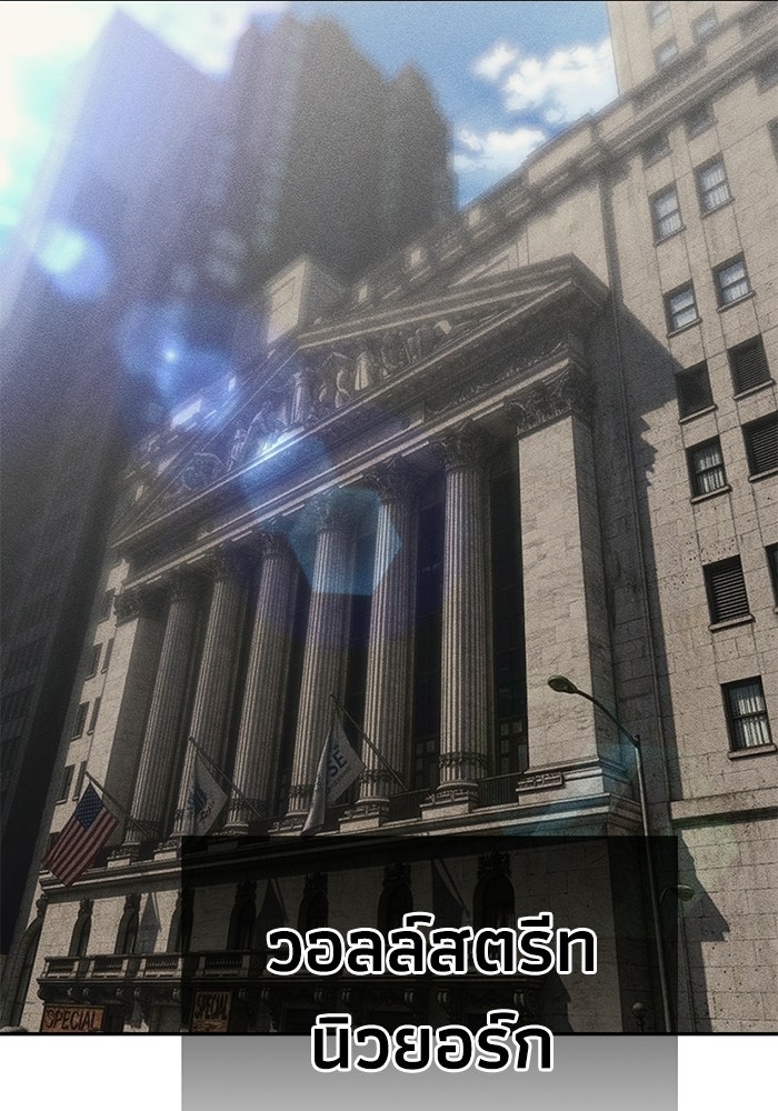 หมอผีตลาดหุ้น - หน้า 39