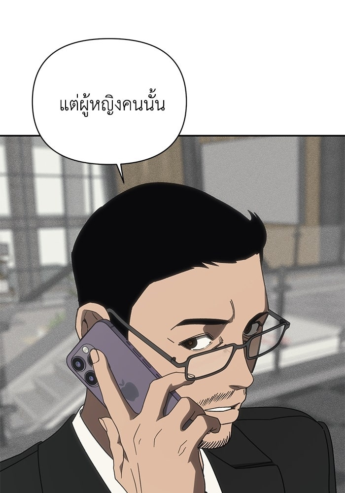 หมอผีตลาดหุ้น - หน้า 42