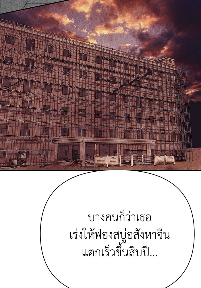 หมอผีตลาดหุ้น - หน้า 45