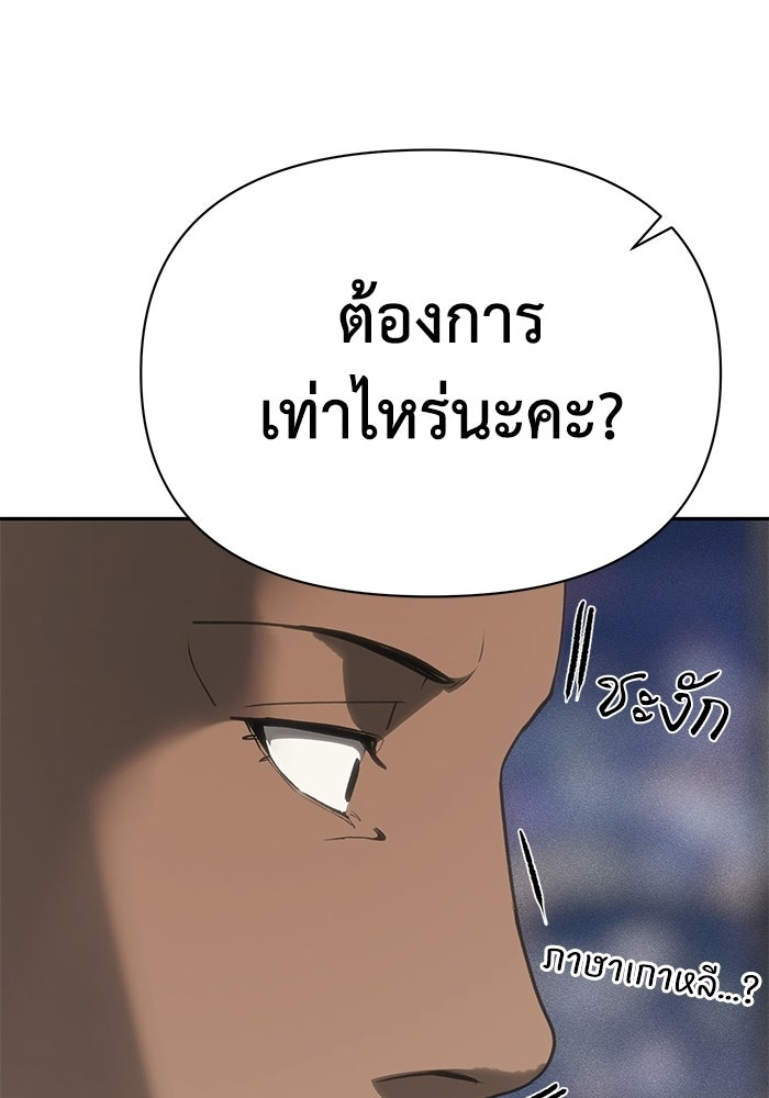 หมอผีตลาดหุ้น - หน้า 55
