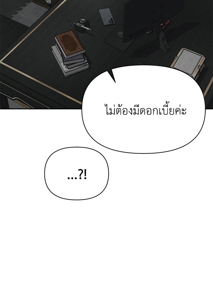 หมอผีตลาดหุ้น - หน้า 63