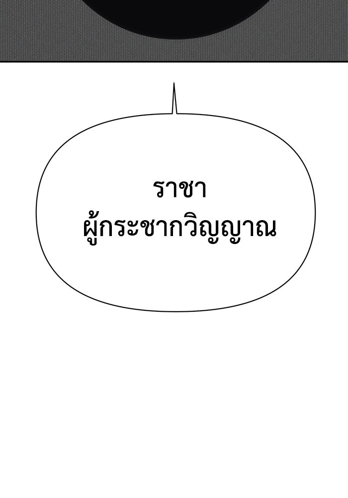 หมอผีตลาดหุ้น - หน้า 65