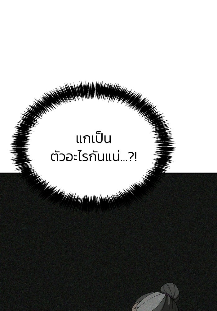 หมอผีตลาดหุ้น - หน้า 116