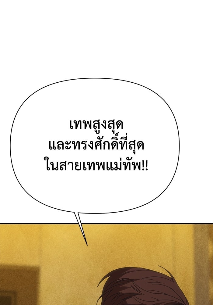 หมอผีตลาดหุ้น - หน้า 120