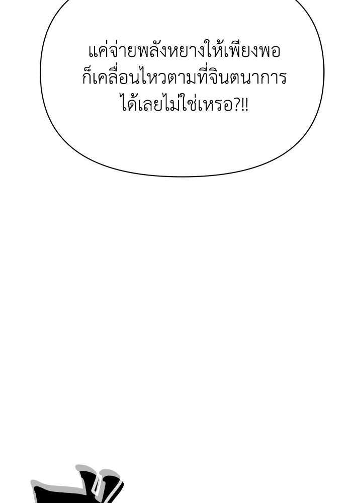 หมอผีตลาดหุ้น - หน้า 124
