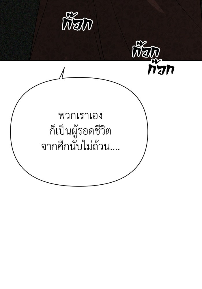 หมอผีตลาดหุ้น - หน้า 134