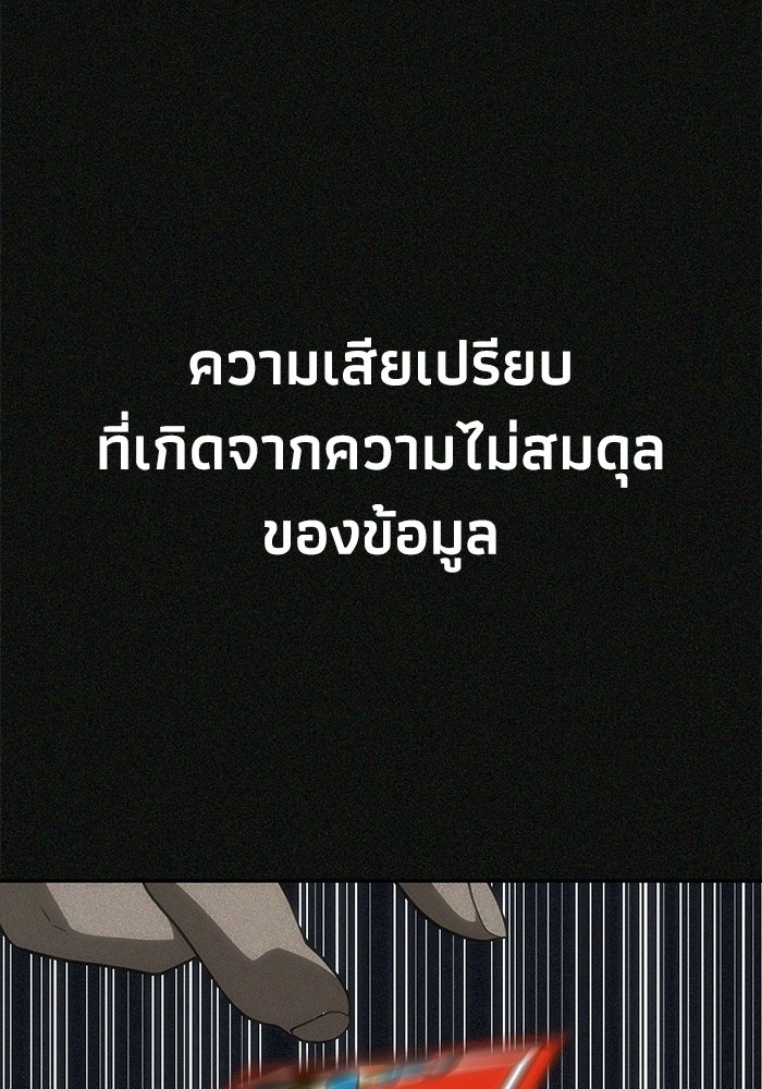 หมอผีตลาดหุ้น - หน้า 58
