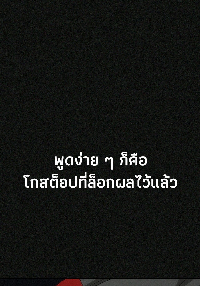 หมอผีตลาดหุ้น - หน้า 63