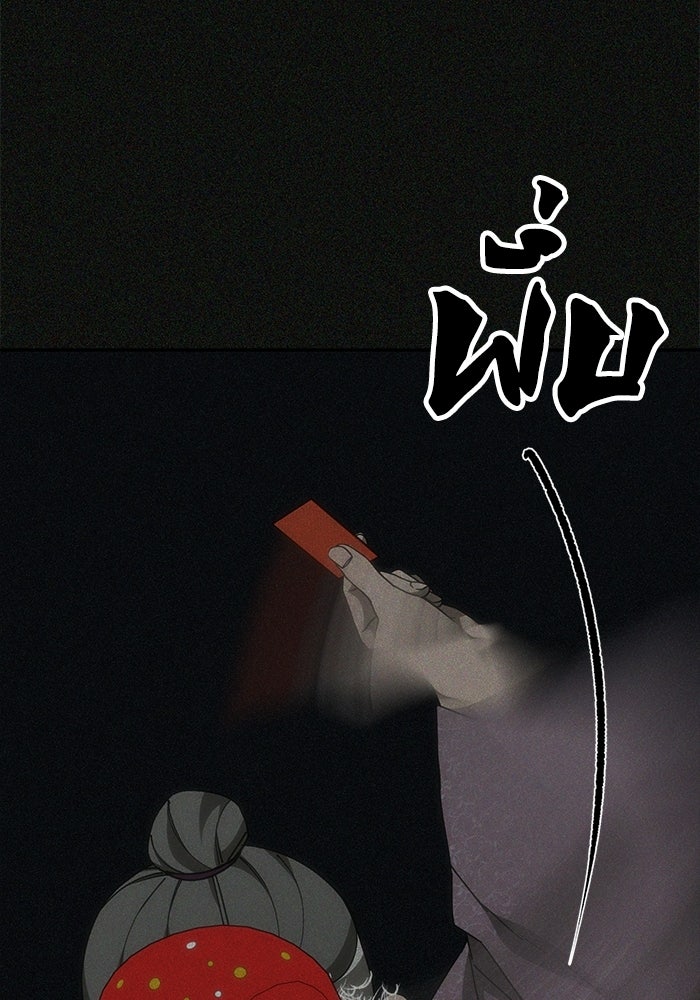 หมอผีตลาดหุ้น - หน้า 66
