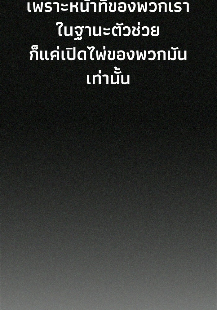 หมอผีตลาดหุ้น - หน้า 70