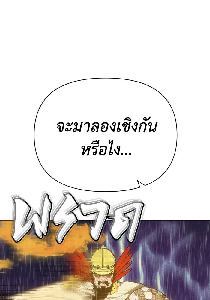 หมอผีตลาดหุ้น - หน้า 80