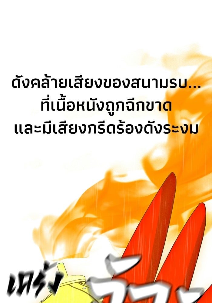 หมอผีตลาดหุ้น - หน้า 155