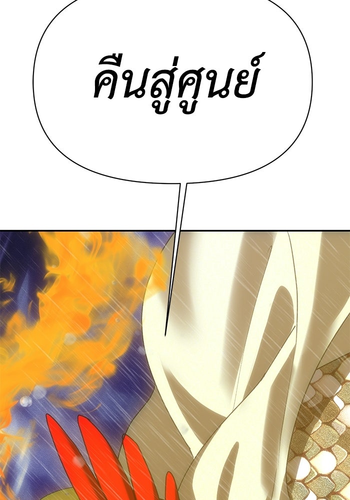 หมอผีตลาดหุ้น - หน้า 4