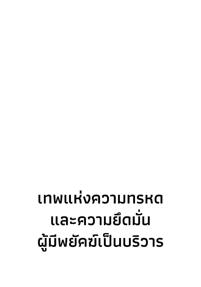 หมอผีตลาดหุ้น - หน้า 62