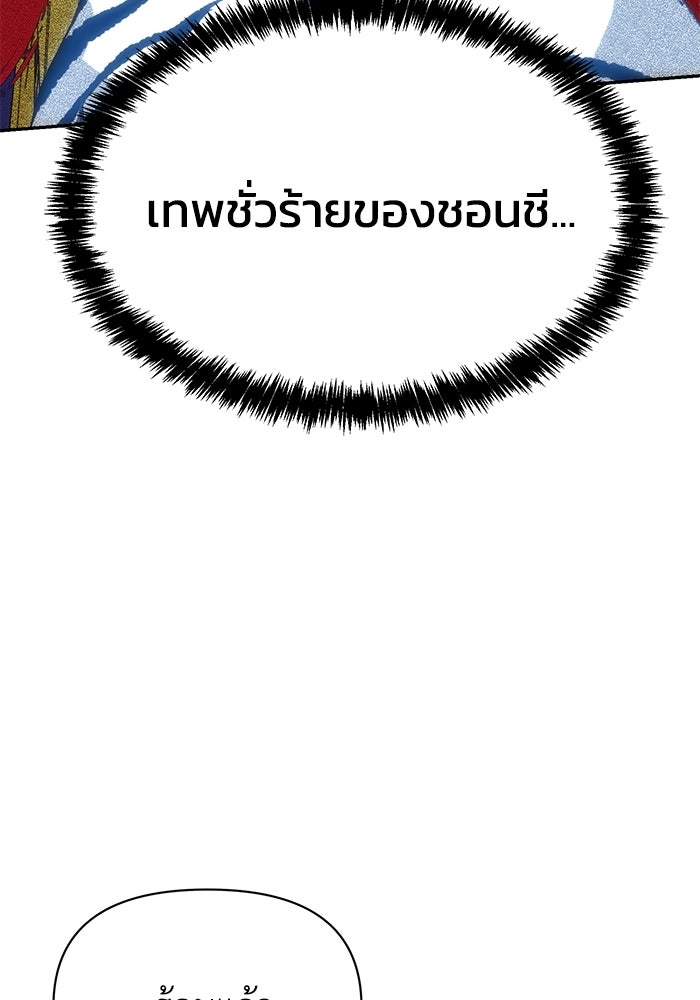 หมอผีตลาดหุ้น - หน้า 85