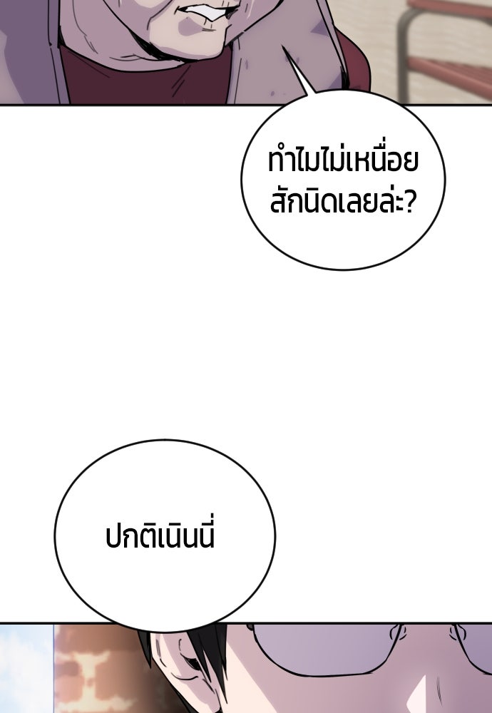 แกร่งเกินผู้กล้า แต่ซ่าไม่ได้ - หน้า 17