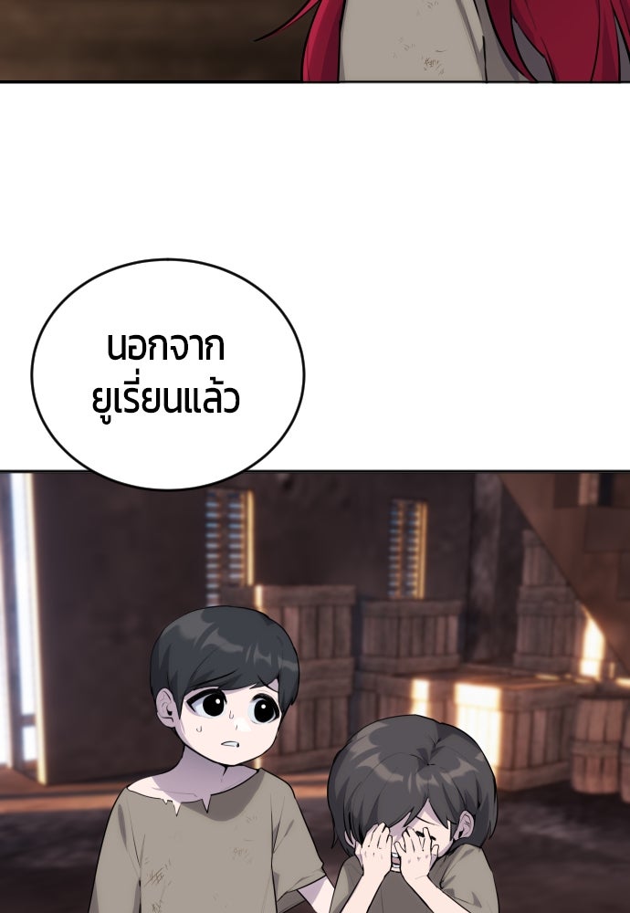 แกร่งเกินผู้กล้า แต่ซ่าไม่ได้ - หน้า 212
