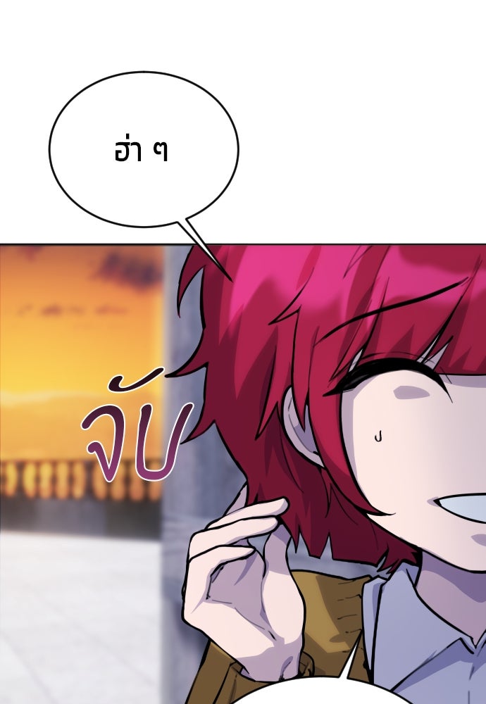 แกร่งเกินผู้กล้า แต่ซ่าไม่ได้ - หน้า 223