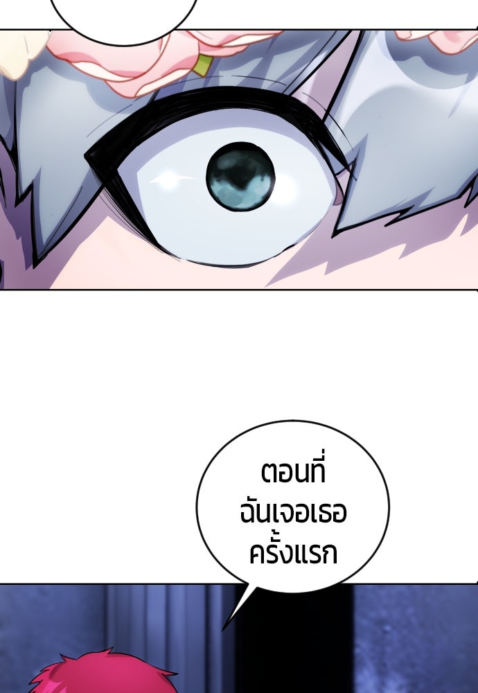 แกร่งเกินผู้กล้า แต่ซ่าไม่ได้ - หน้า 233