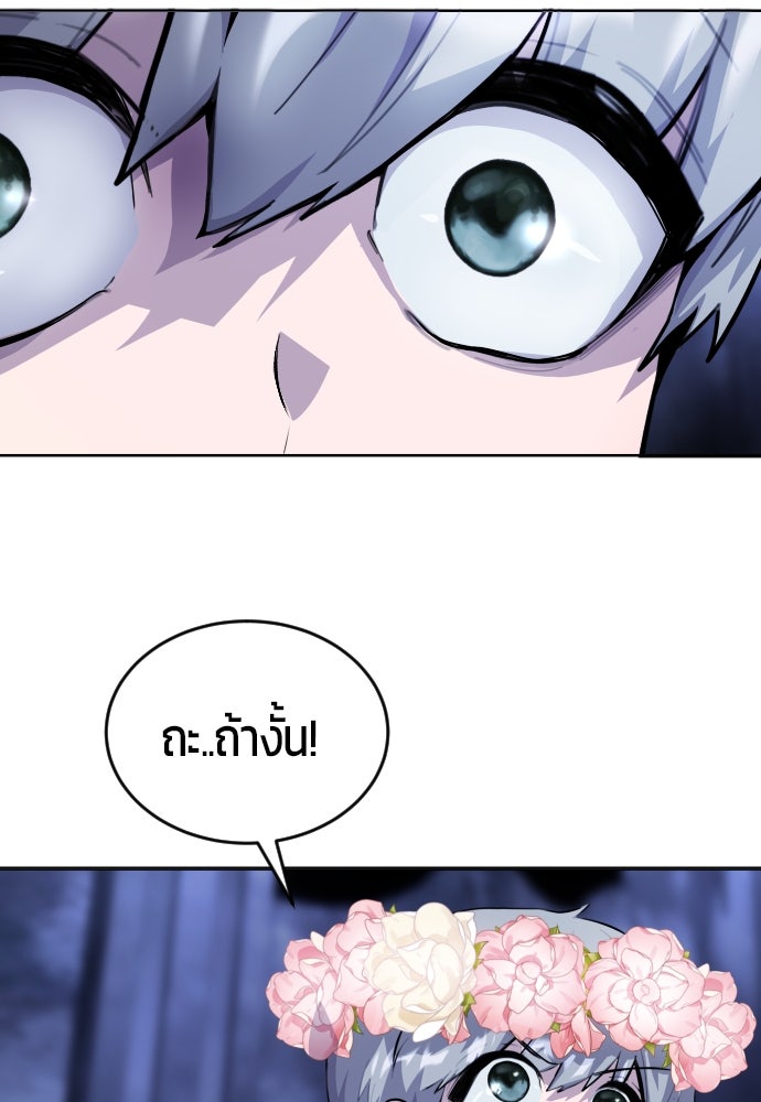 แกร่งเกินผู้กล้า แต่ซ่าไม่ได้ - หน้า 239