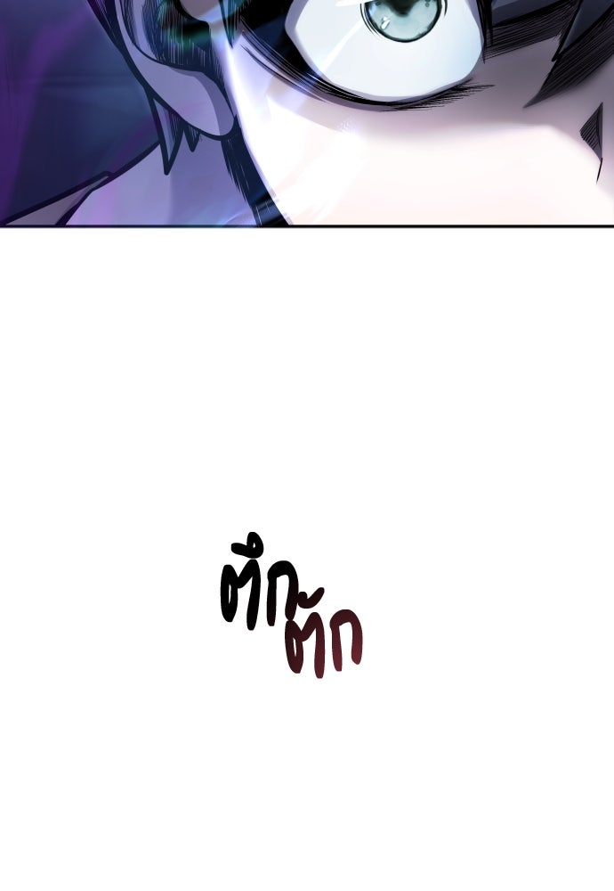 แกร่งเกินผู้กล้า แต่ซ่าไม่ได้ - หน้า 263
