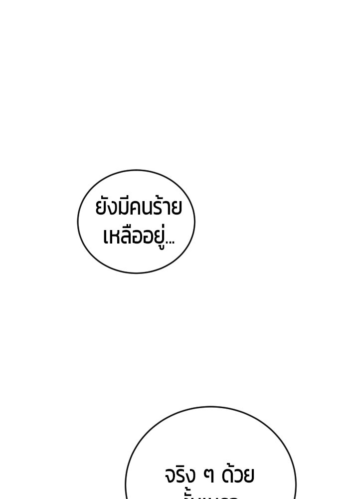 แกร่งเกินผู้กล้า แต่ซ่าไม่ได้ - หน้า 1
