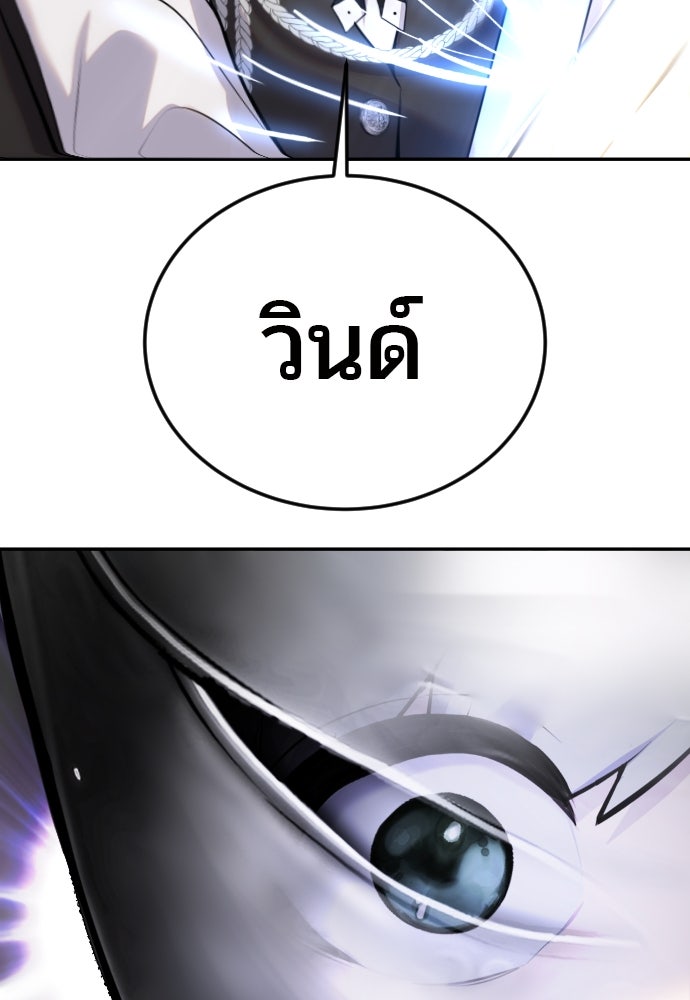แกร่งเกินผู้กล้า แต่ซ่าไม่ได้ - หน้า 17
