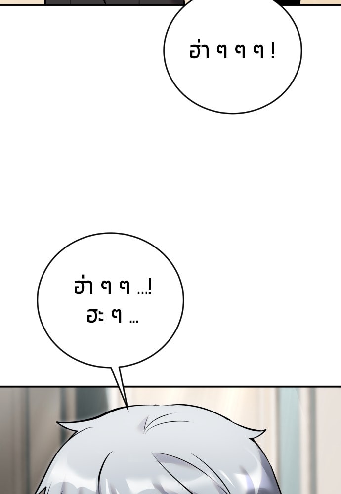 แกร่งเกินผู้กล้า แต่ซ่าไม่ได้ - หน้า 116