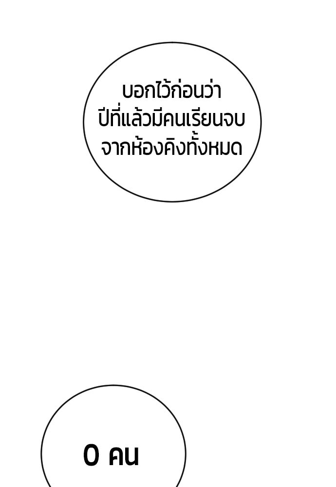 แกร่งเกินผู้กล้า แต่ซ่าไม่ได้ - หน้า 148