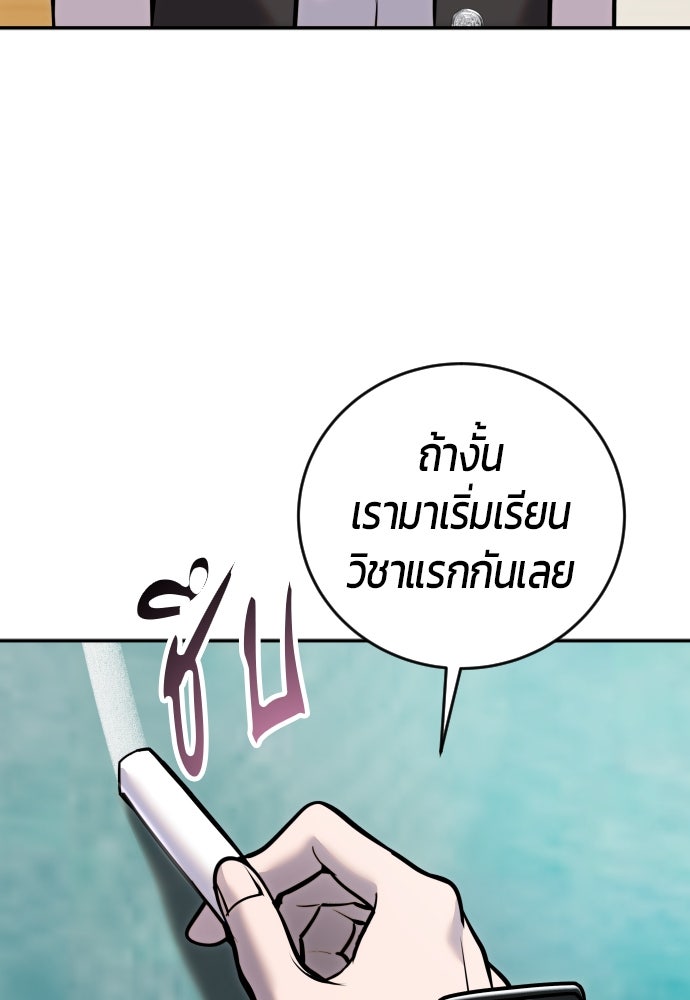 แกร่งเกินผู้กล้า แต่ซ่าไม่ได้ - หน้า 152
