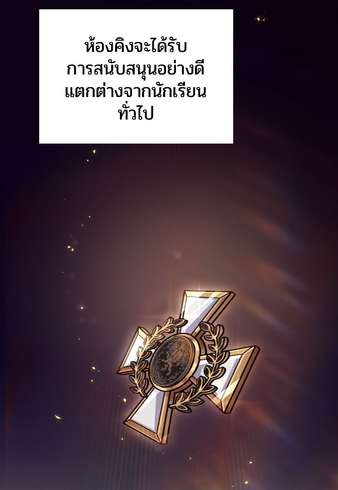 แกร่งเกินผู้กล้า แต่ซ่าไม่ได้ - หน้า 4