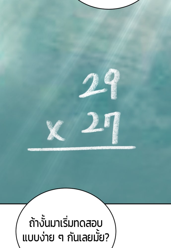 แกร่งเกินผู้กล้า แต่ซ่าไม่ได้ - หน้า 52
