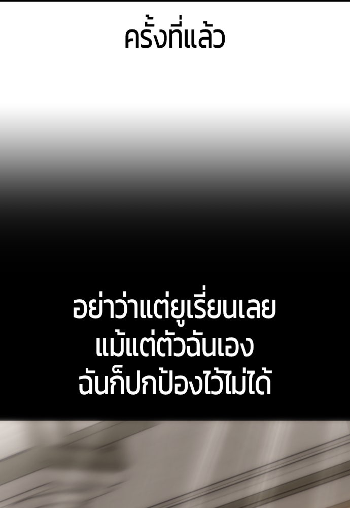 แกร่งเกินผู้กล้า แต่ซ่าไม่ได้ - หน้า 35