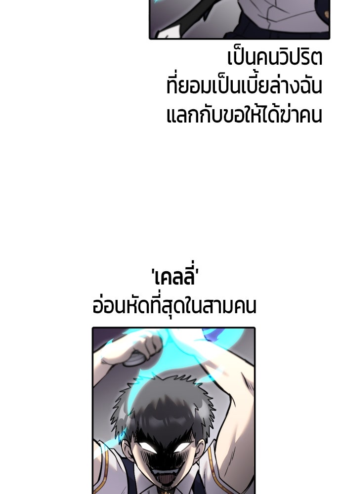 แกร่งเกินผู้กล้า แต่ซ่าไม่ได้ - หน้า 120