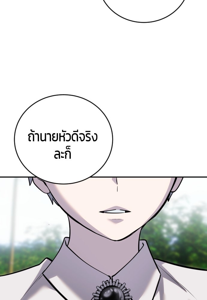 แกร่งเกินผู้กล้า แต่ซ่าไม่ได้ - หน้า 13