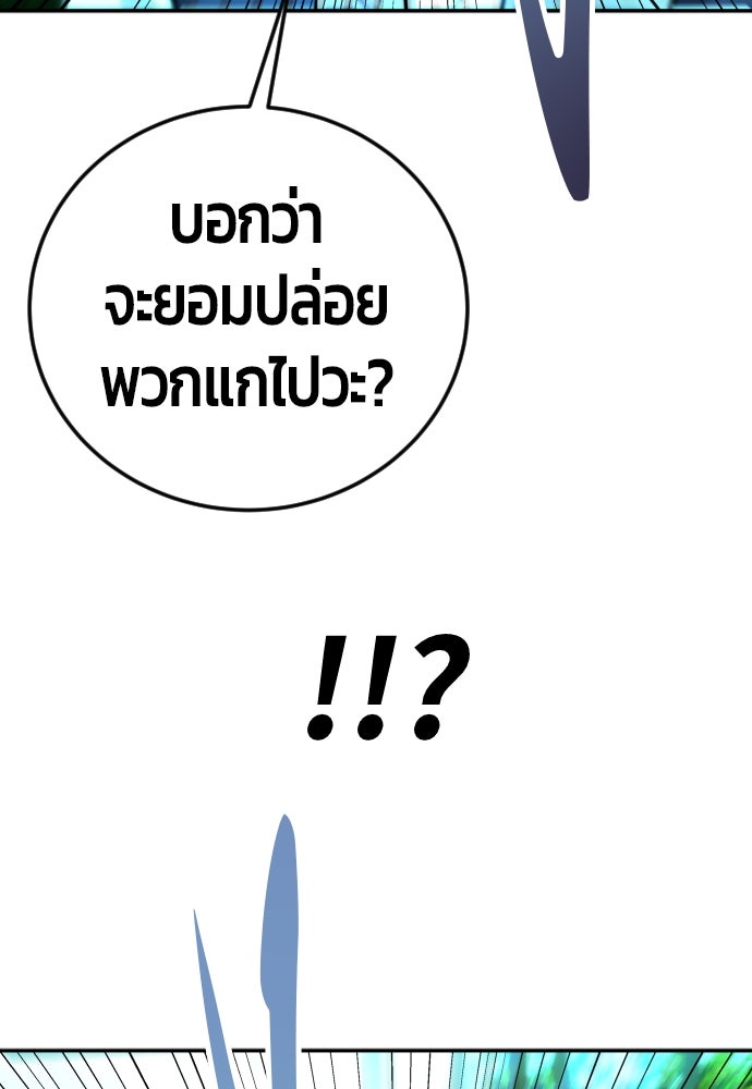 แกร่งเกินผู้กล้า แต่ซ่าไม่ได้ - หน้า 32