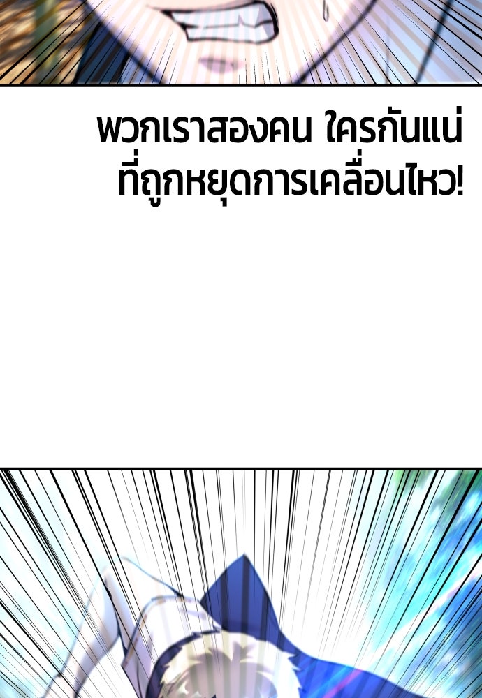 แกร่งเกินผู้กล้า แต่ซ่าไม่ได้ - หน้า 35