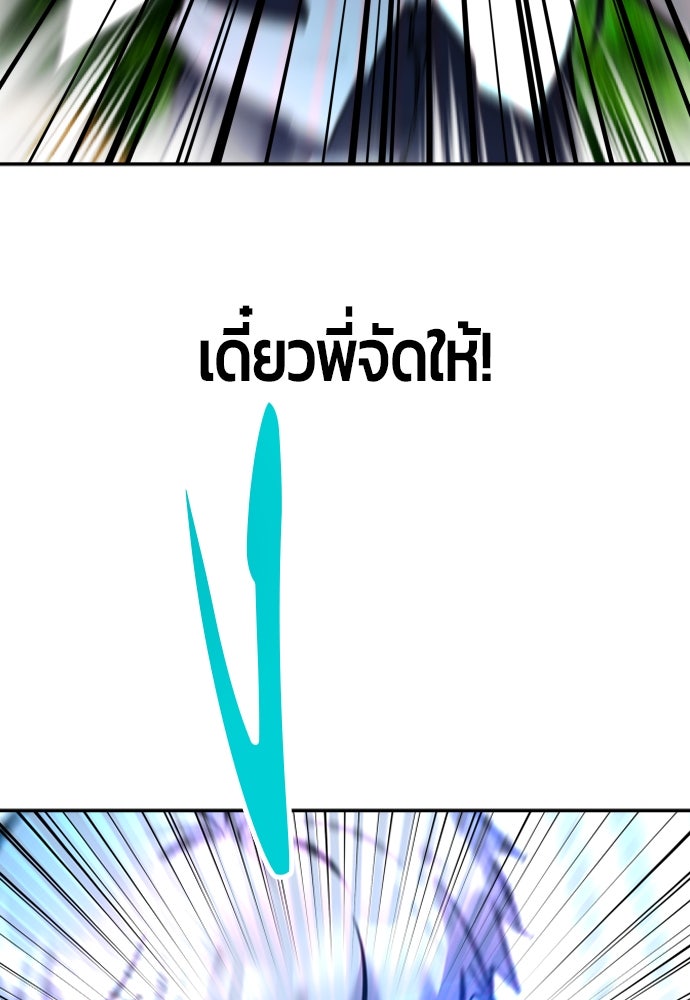 แกร่งเกินผู้กล้า แต่ซ่าไม่ได้ - หน้า 4