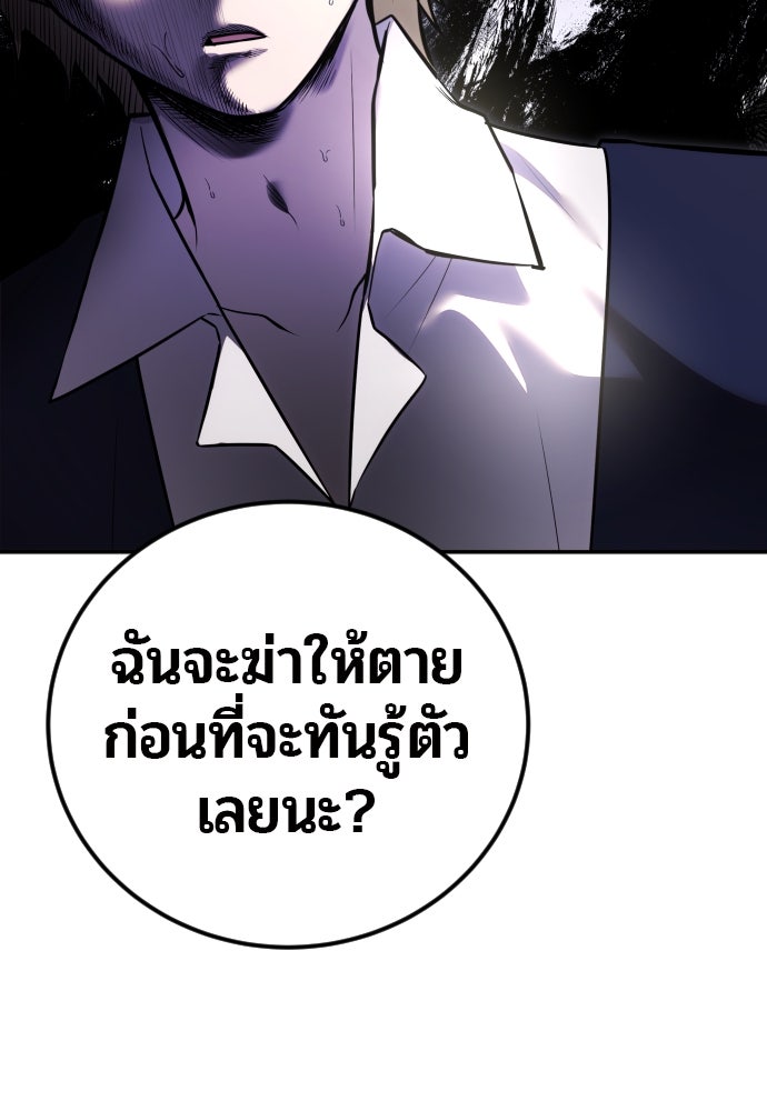 แกร่งเกินผู้กล้า แต่ซ่าไม่ได้ - หน้า 53