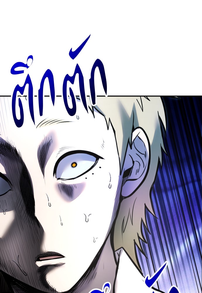 แกร่งเกินผู้กล้า แต่ซ่าไม่ได้ - หน้า 54